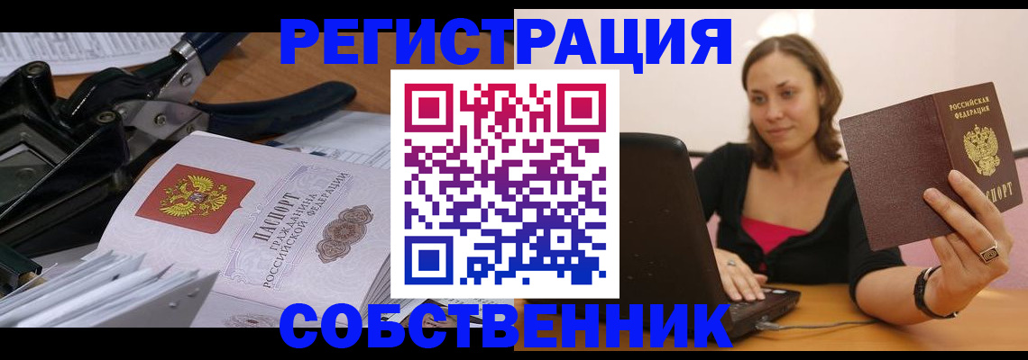 прописка поиск в Астраханской области