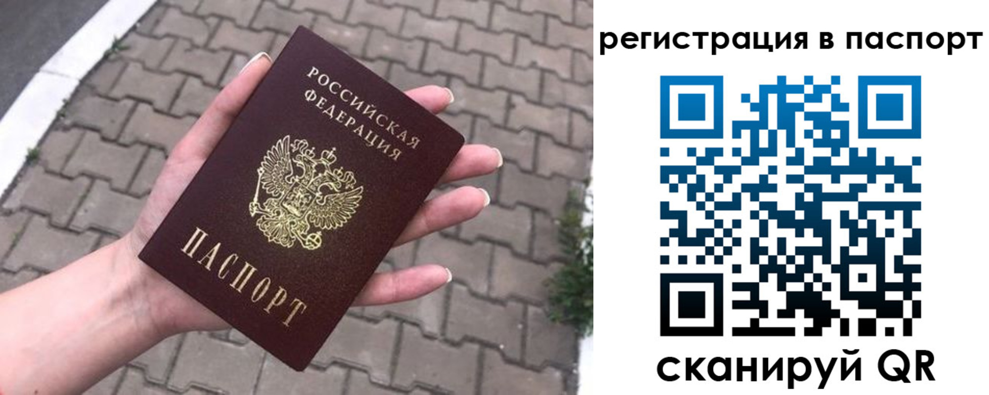 временная регистрация поиск в Астраханской области