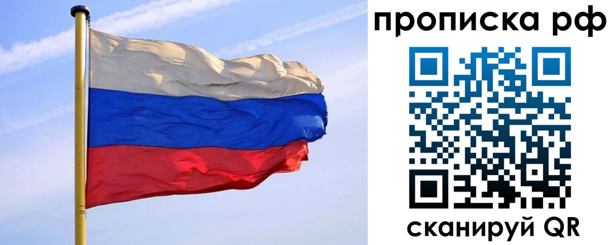 прописка от собственника в Астраханской области