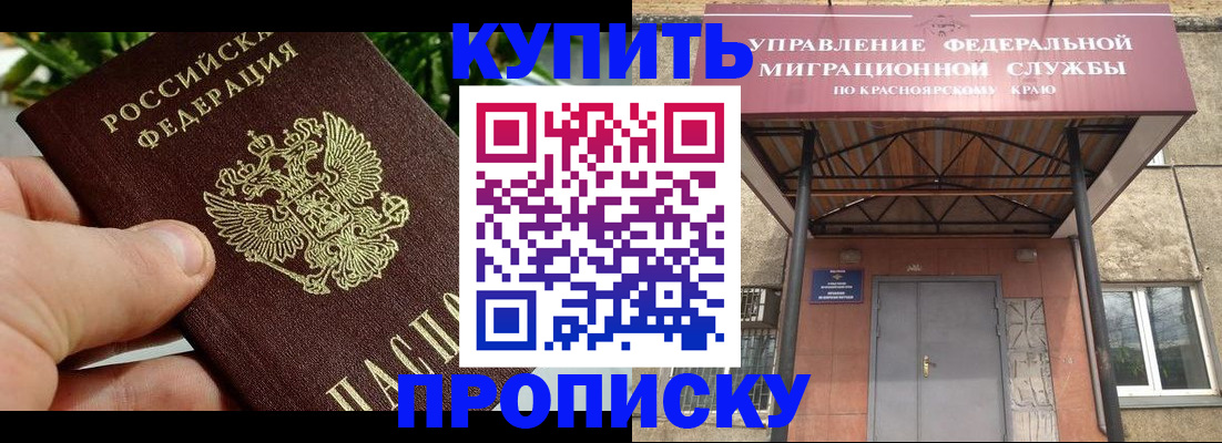 временная регистрация в Астраханской области