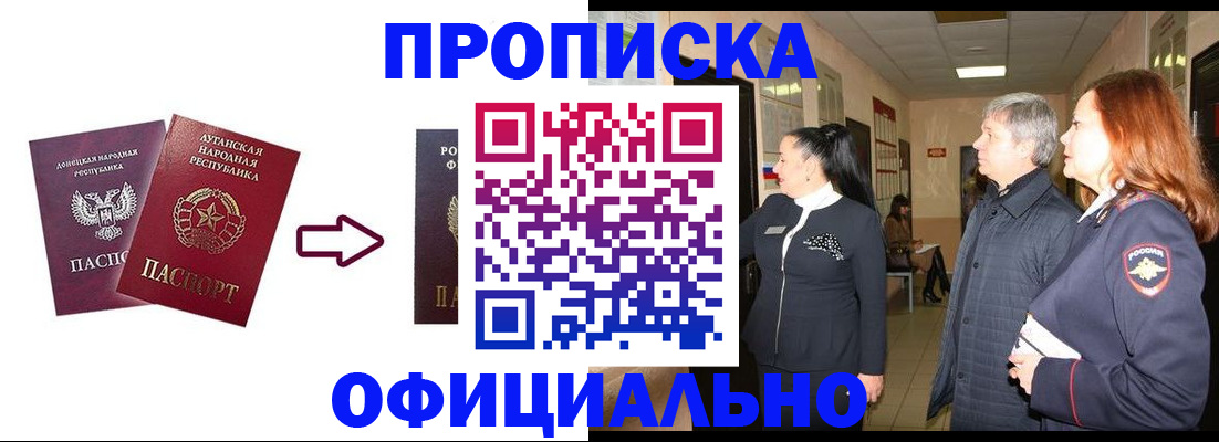 временная регистрация надежно в Астраханской области